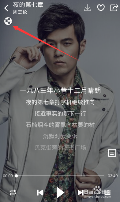 酷狗音乐dlna投放怎么用？酷狗音乐dlna功能使用图文方法详细介绍