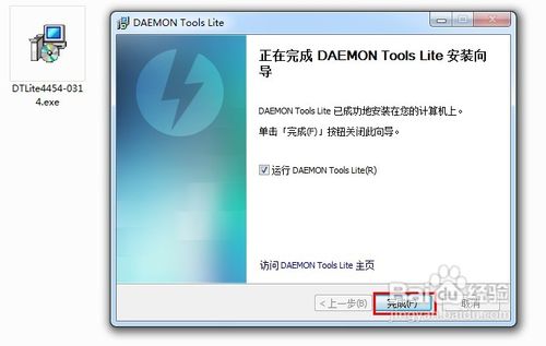 daemon tools怎么用	精灵虚拟光驱daemon tools使用图文教程