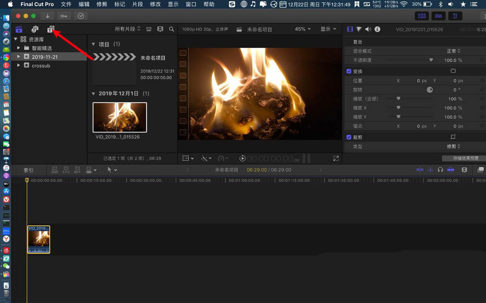 FinalCutPro视频怎么添加抖音效果的字幕?