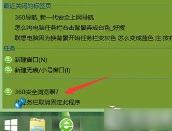 Win8右键任务栏图标显示错误如何解决?任务栏图标显示错误的解决方法
