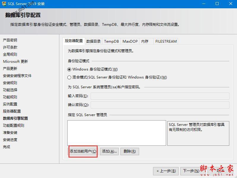 SQL Server 2019怎么安装？SQL Server 2019详细安装使用教程及SSMS连接