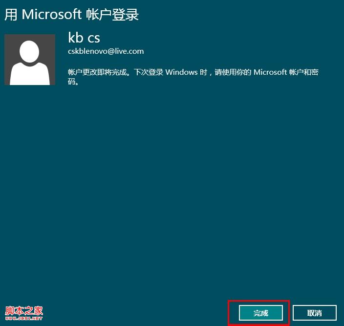 win8系统更改锁屏背景图片具体步骤
