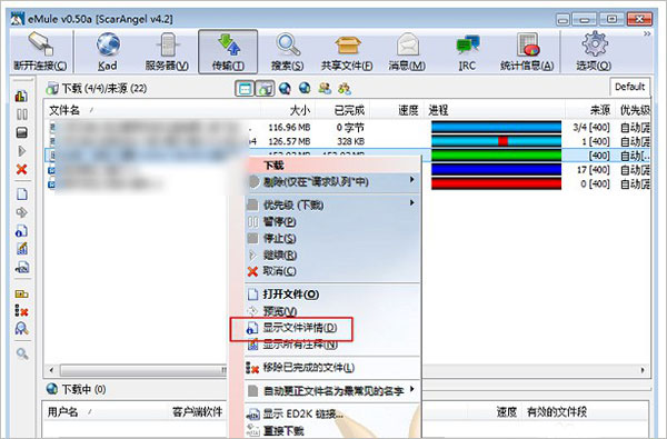 电驴kad网络如何连接？电驴安装以及电驴kad网络连接步骤