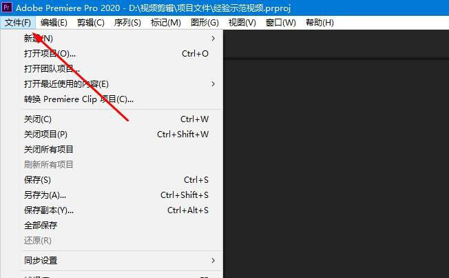 premiere怎么设置收录预设为转码?