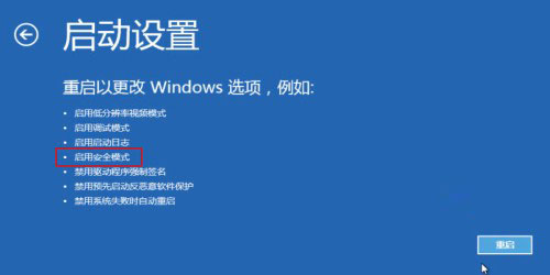 win8进入安全模式解决问题的两种不同方式