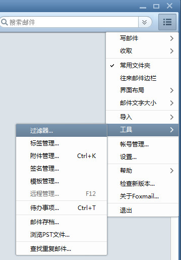 foxmail自动回复怎么设置？foxmail自动回复功能使用教程