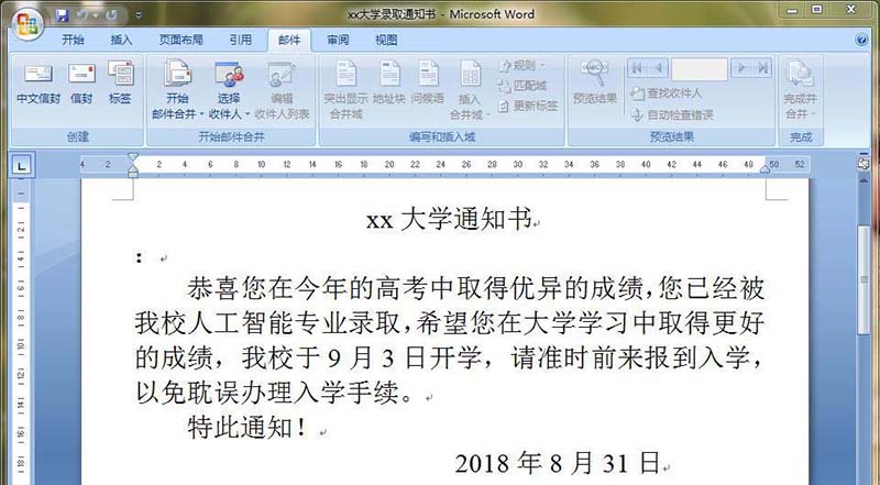 word怎么批量制作大学通知书?