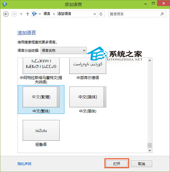 Win10系统下如何添加其他国家语言(默认是简体中文)