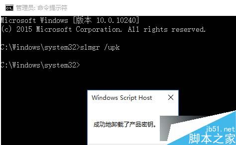 Win10系统如何取消KMS激活？Windows10系统关闭KMS激活的设置方法