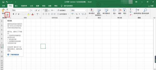 Excel怎么制作米字格?