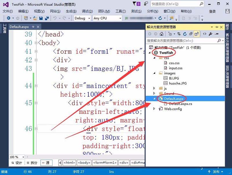 VisualStudio使命使用代码实现网页的整体布局?
