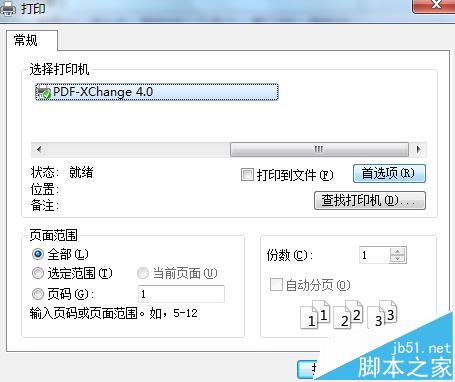 XMind7思维导图中的大纲怎么打印?
