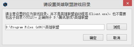 WIN8系统下不能运行英雄联盟解决方法