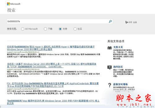 Win7蓝屏出现0X0000007E错误代码的原因及解决方法