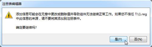 win7下删除某些文件需要trustedinstaller权限的解决方法
