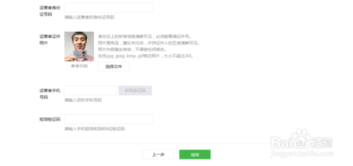 微信企业号怎么申请？微信企业号注册教程(附官网地址)