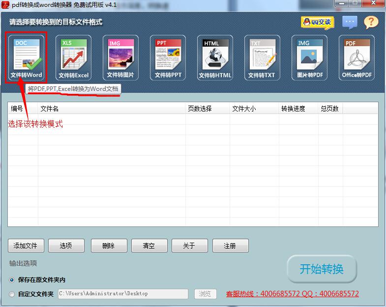 pdf文件怎么转换成word？pdf文件完美转换详细图文教程