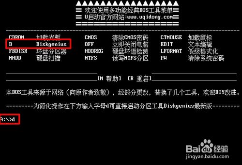 diskgenius怎么修复硬盘？diskgenius检测与修复硬盘坏道图文教程