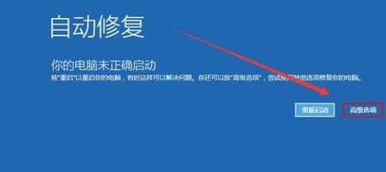 Win10系统禁用集成显卡后黑屏怎么办
