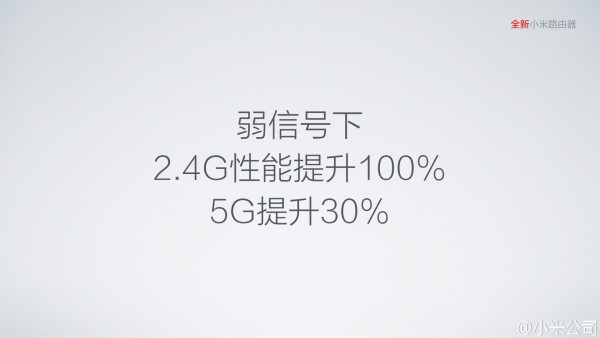 小米媒体沟通会 6月18日发售全新小米路由器最低699元