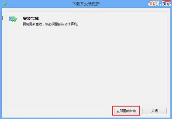 最详细的win8操作系统升级win8.1系统图文教程分享