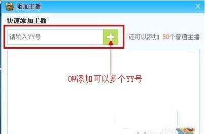 怎么开启yy游戏直播 yy游戏直播开启图文教程