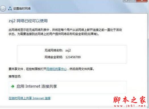 win7系统如何建立点对点网络连接?建立点对点网络连接具体操作方法