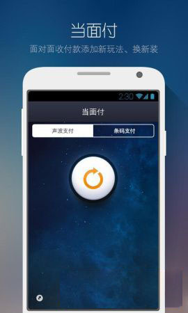 支付宝钱包新增会员卡动态码支持功能