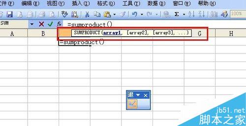 excel如何先计算多个数值间位置相同元素之间的乘积再求和?