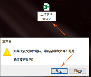 Excel如何消除表格密码 Excel消除表格密码的方法