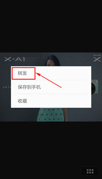 微信如何转发图片？微信转发图片的方法介绍