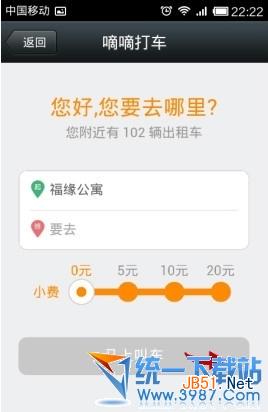 怎么用嘀嘀打车赚钱?打车软件漏洞_微信嘀嘀打车软件赚钱攻略