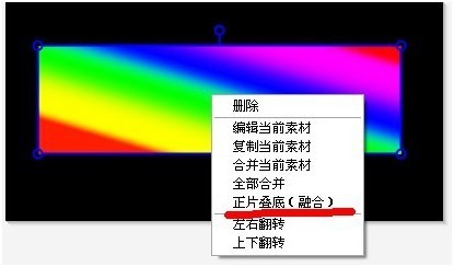 美图秀秀教你制作彩虹流光字