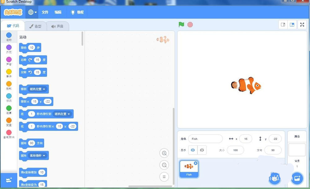scratch3.0怎么实现深海中的鱼场景图?