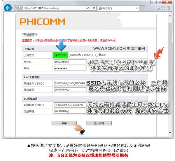 斐讯无线路由器怎么设置?斐讯K1智能路由器安装教程