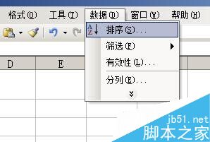 excel工作表中利用函数公式把数据排名次