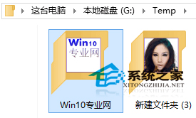 Win10让文件夹图标显示指定文字的技巧