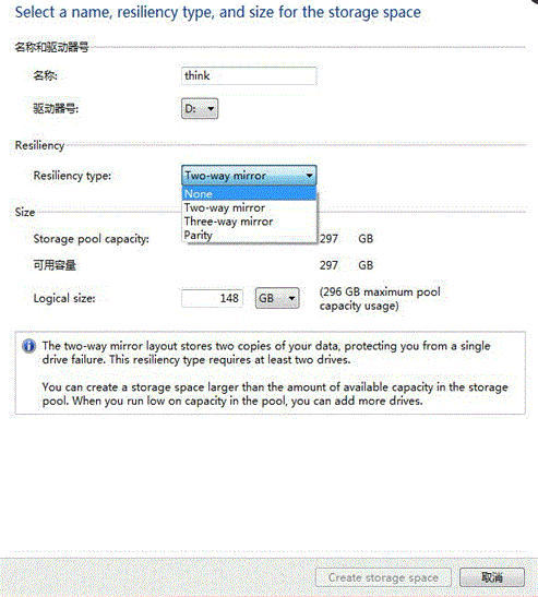 windows8存储空间设置步骤详细图解