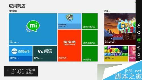 win8系统应用商店搜索功能在哪里？win8系统应用商店搜索功能使用教程