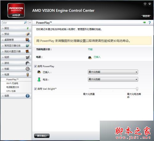 win7系统开机出现atibtmon.exe错误怎么办？win7笔记本出现atibtmon.exe的解决方法