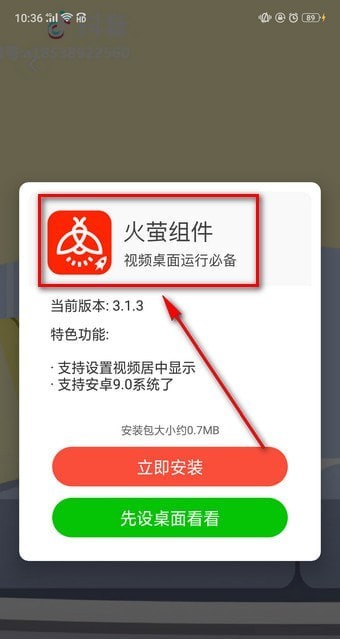 抖音壁纸怎么设置声音