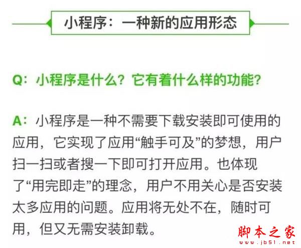 微信小程序是什么语言开发的 微信小程序的开发语言介绍