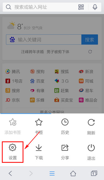 手机QQ浏览器怎么清除缓存文件？手机QQ浏览器缓存清理方法图解