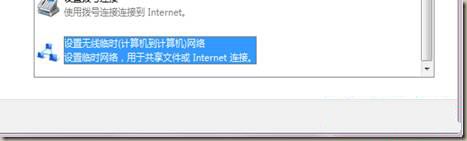 Win7无线网络共享设置图文步骤