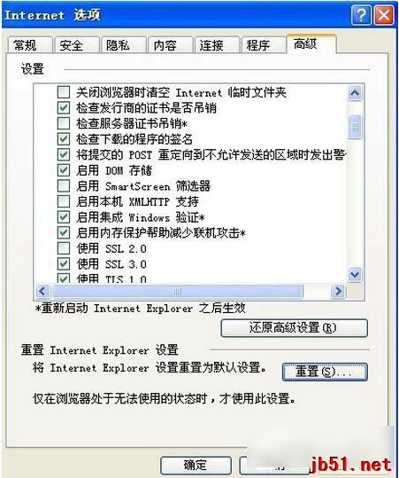 如何解决WinXP电脑IE提示&ldquo;此选项卡已经恢复&rdquo;