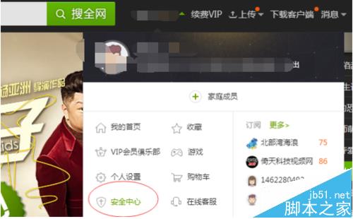 爱奇艺会员账号多人登陆的时候怎么设置常用地址?