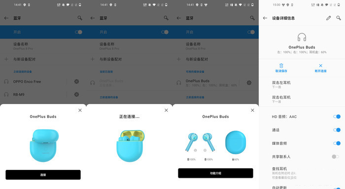 一加真无线耳机OnePlus Buds怎么样 OnePlus Buds TWS评测