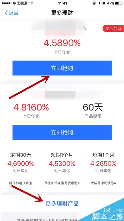 余额宝限额10万元怎么办？解决余额宝限额的方法