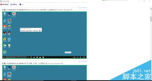 Win10系统中自带的记录器怎么使用?
