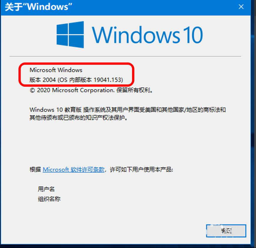 Win10怎么通过KB4541738补丁手动更新升级到19041.153预览版?
